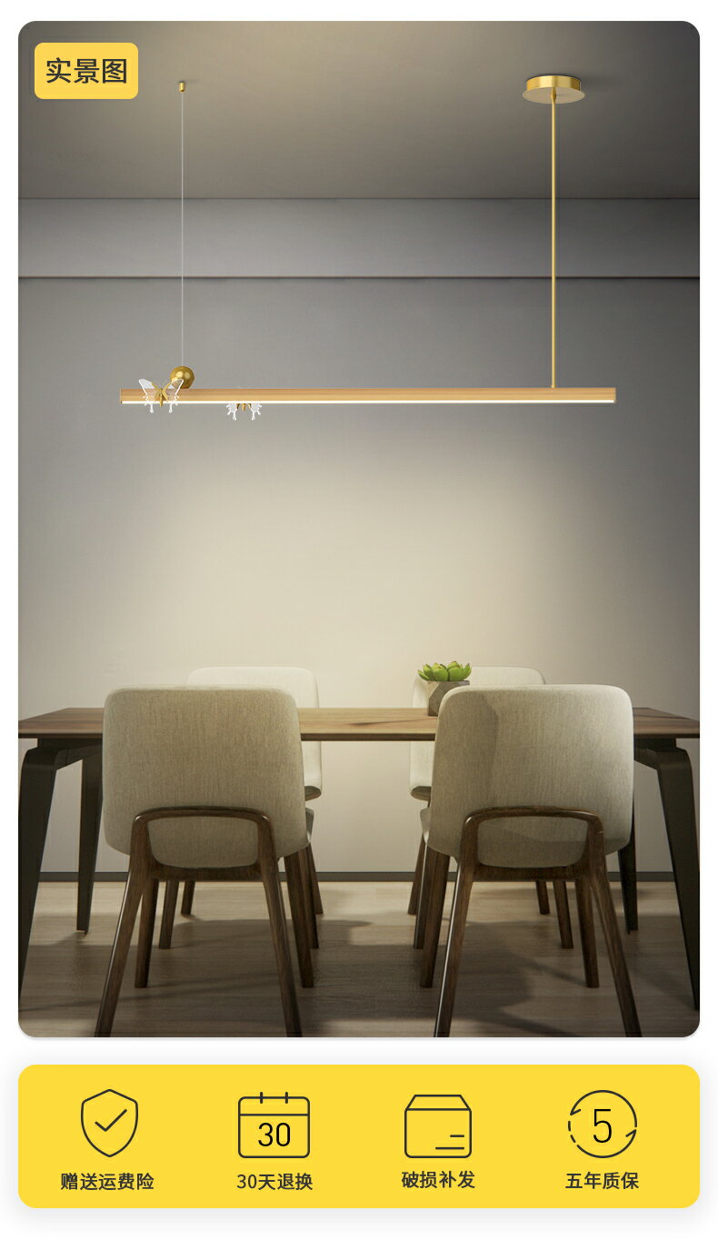 原木餐桌燈現代簡約led長條燈北歐創意飯廳燈具創意蝴蝶餐廳吊燈 5