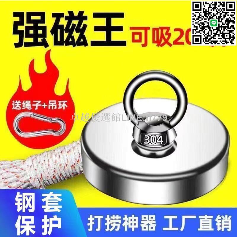 【卓越優選館】強力打撈磁鐵超強釹鐵硼吸鐵石高強磁圓形打撈強力磁鐵吸鐵器磁神
