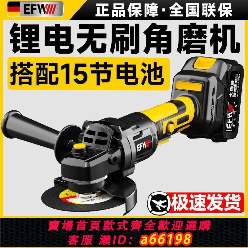 【臺灣公司 可開發票】德國款大功率無刷充電角磨機鋰電池充電切割機多功能拋光機磨光機