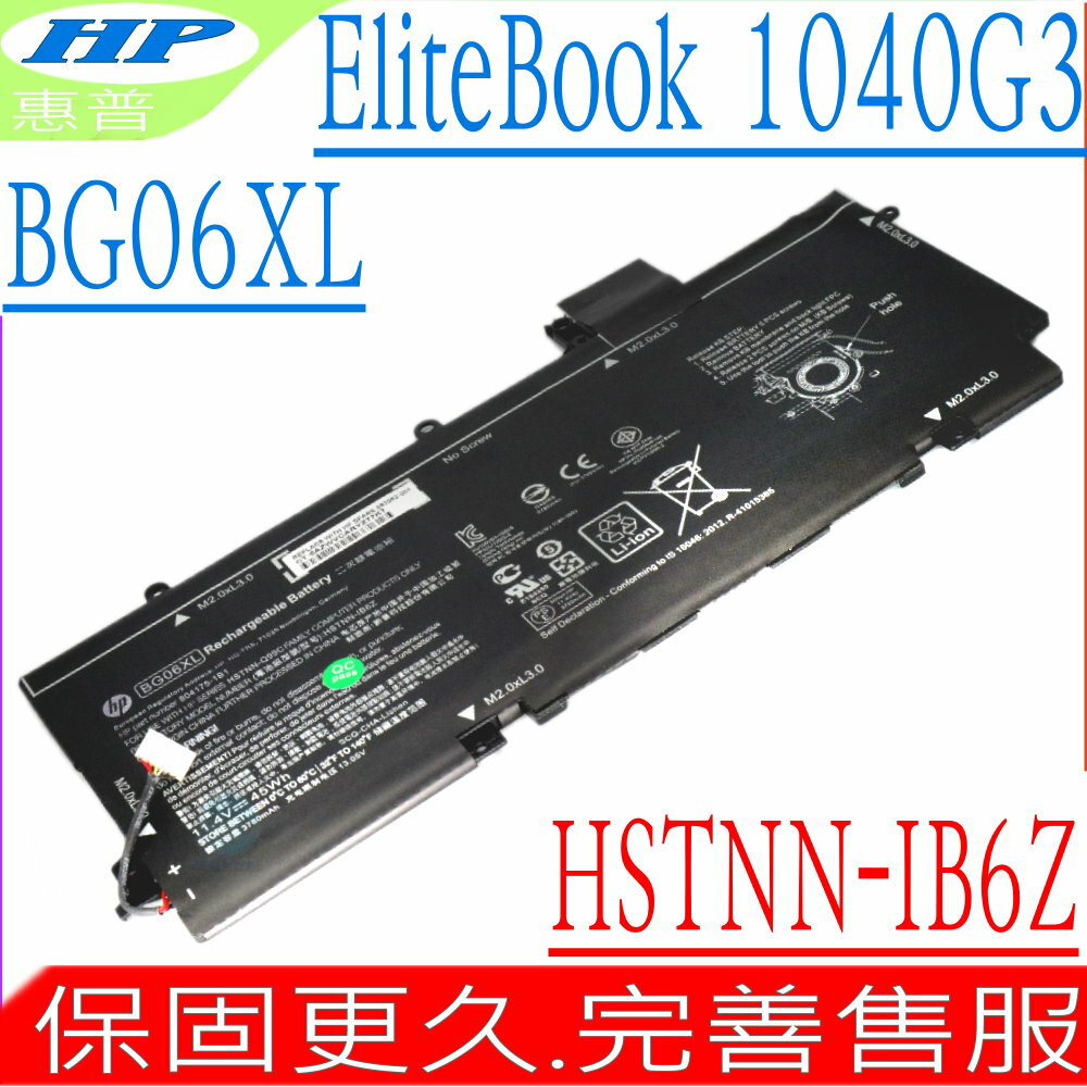 HP 電池 適用惠普 BG06XL,EliteBook 1040 G3 電池,HSTNN-Q99C,HSTNN-IB6Z,804175-1B1,804175-181,805096-001