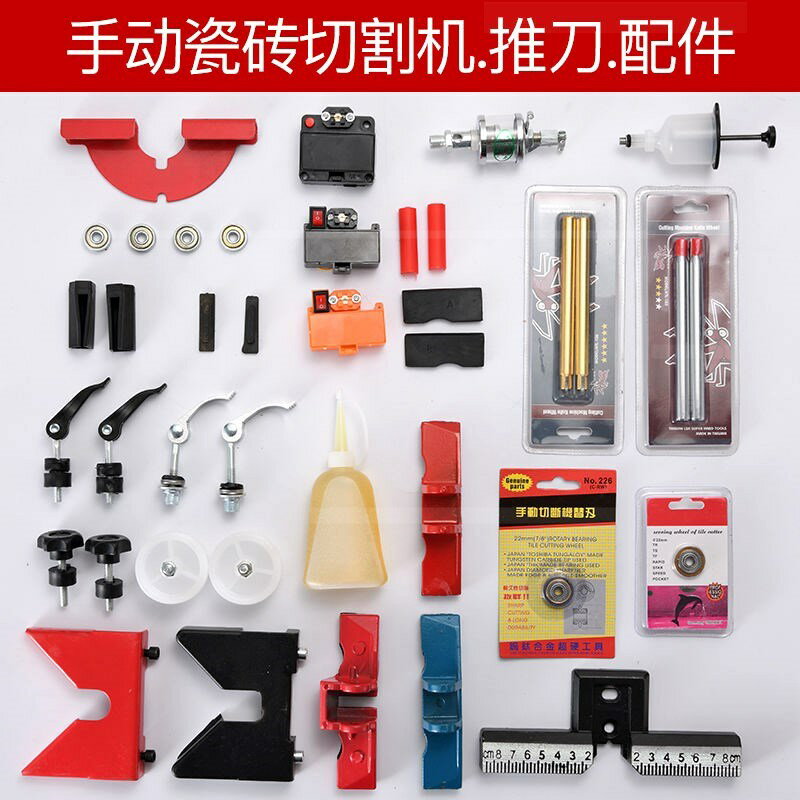推刀配件紅外線U型護墊壓緊石井刀桿玻化磚手推式壓腳陶瓷專用