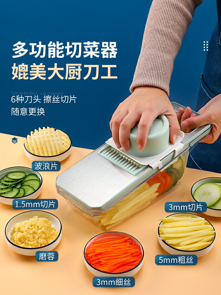 多功能切菜器 土豆絲神器多功能切菜器擦絲器家用切粗絲削蘿卜絲刨絲304插菜器【CM13666】