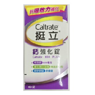 挺立鈣強化錠(60錠)