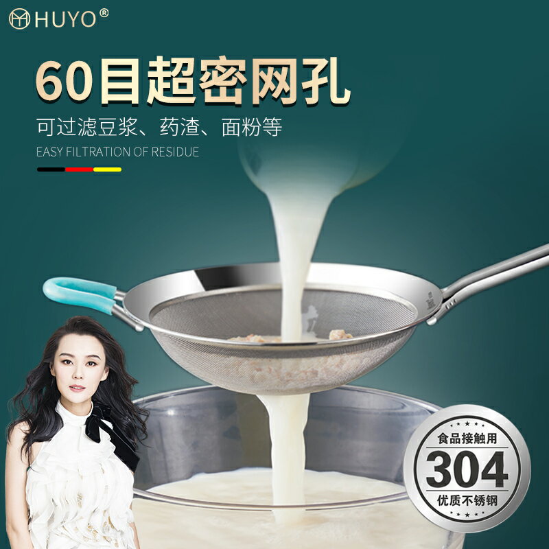 過濾網60目超密304不銹鋼網篩豆漿過濾網嬰兒輔食過濾篩漏勺廚房小物 廚房用品