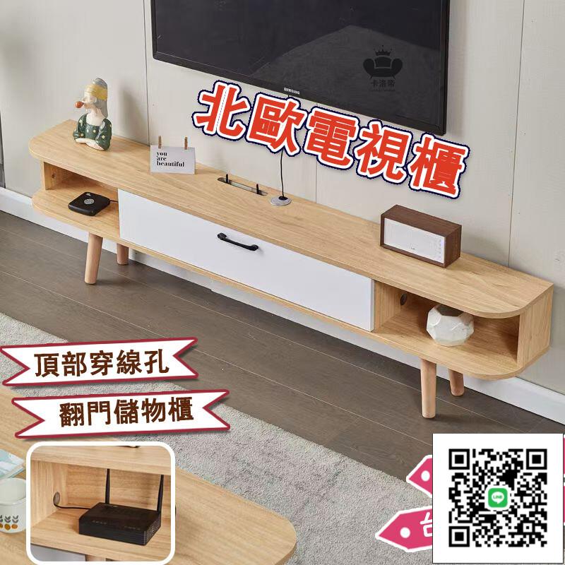 【免運】實木電視櫃 北歐電視櫃 小戶型 窄電視櫃 經濟型 臥室電視櫃 小電視櫃 落地電視櫃 簡易茶幾 茶幾電視