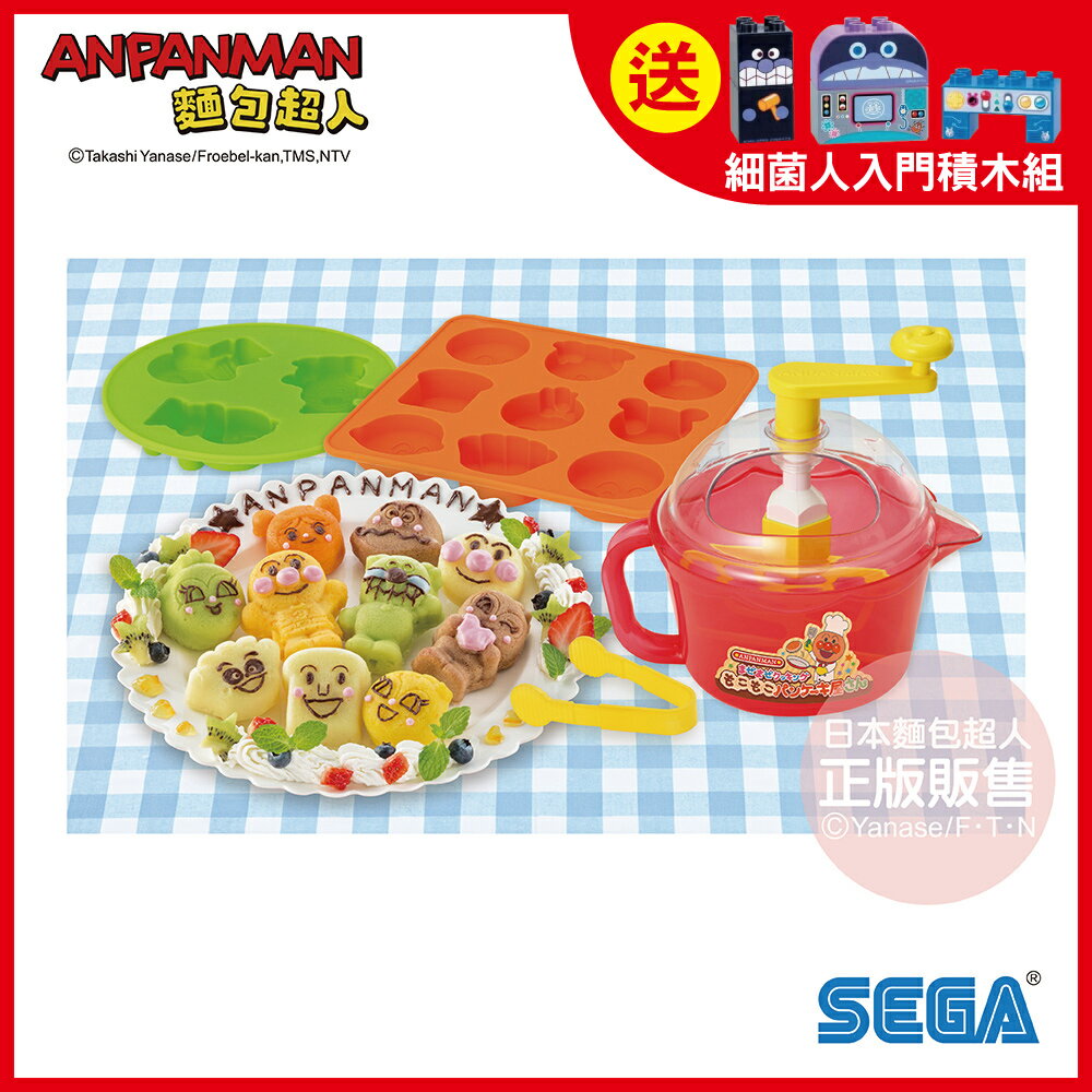 【送入門積木組】ANPANMAN 麵包超人-麵包超人Cooking! 動手做鬆餅(8歲~)-快速出貨