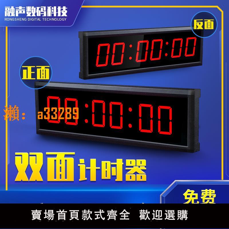 【保固兩年】雙面比賽正倒led計時器馬拉松大型會議考試面試演講辯論電子時鐘