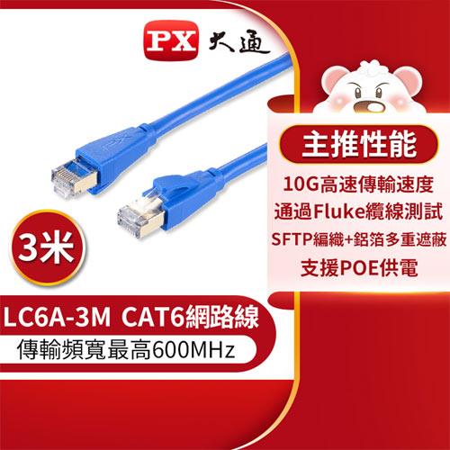 【現折$50 最高回饋3000點】PX大通 LC6A-3M CAT6A 頂規超高速網路線 3M 藍色