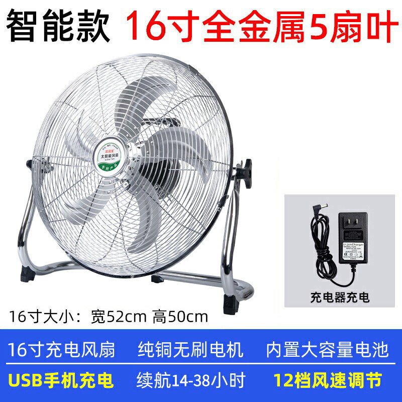 {可打統編 保固一年}18寸充電風扇超長續航大風力太陽能戶外大電池便攜式大功率趴地扇 0