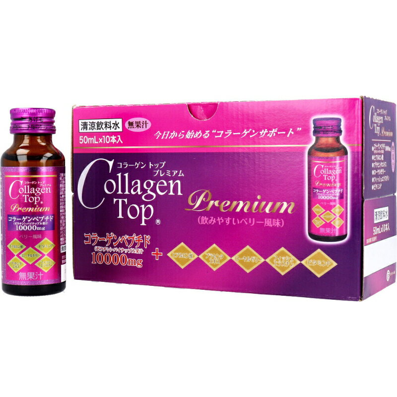 頂級Top Collagen 50mL×10瓶裝