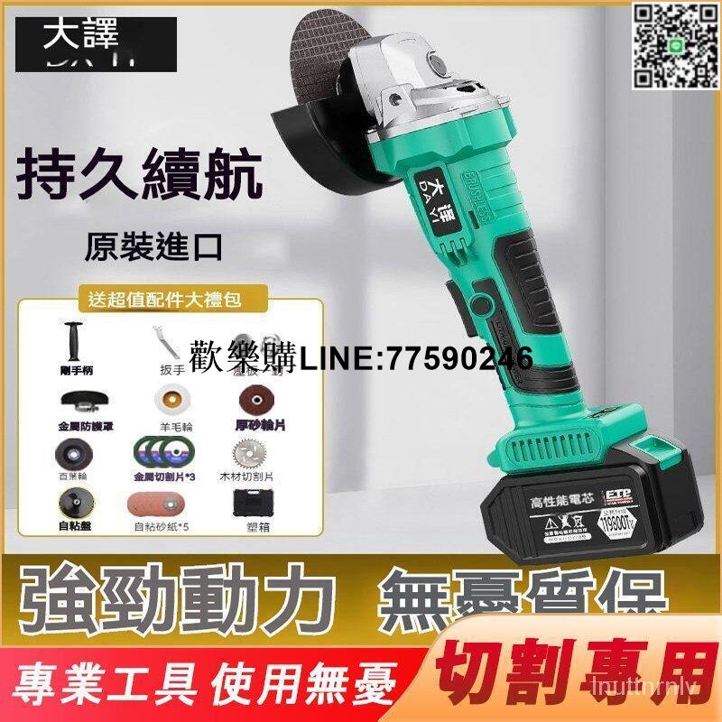 【歡樂購】德國無刷充電 角磨機 打磨機 拋光機 多功能切割機 砂輪機 切割機 小型拋光機