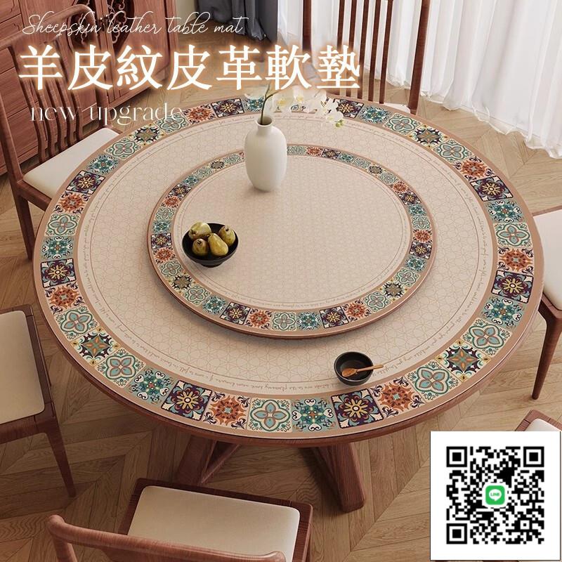 【美式雙層圓桌墊 免運】餐桌布 防油桌巾免洗餐桌墊 餐桌墊 加厚桌布 茶幾桌墊 防水桌巾 圓桌墊 中式餐桌布