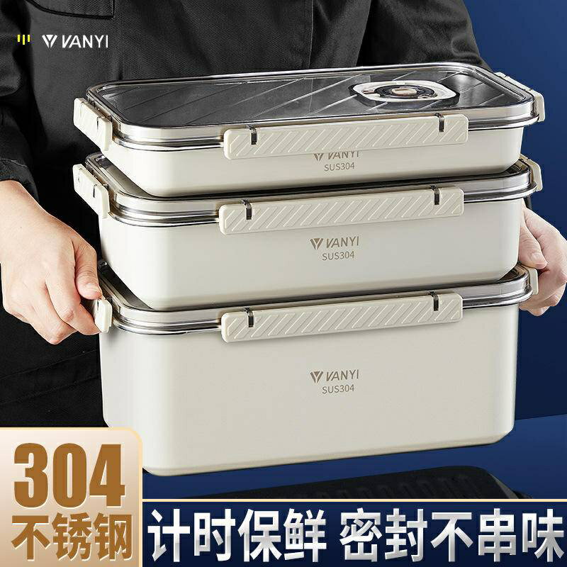 ISONA 時間標記 方形304保鮮盒 不銹鋼保鮮盒 便當盒 不銹鋼保鮮盒 不銹鋼便當盒 不銹鋼保鮮盒 不銹鋼便當盒 5