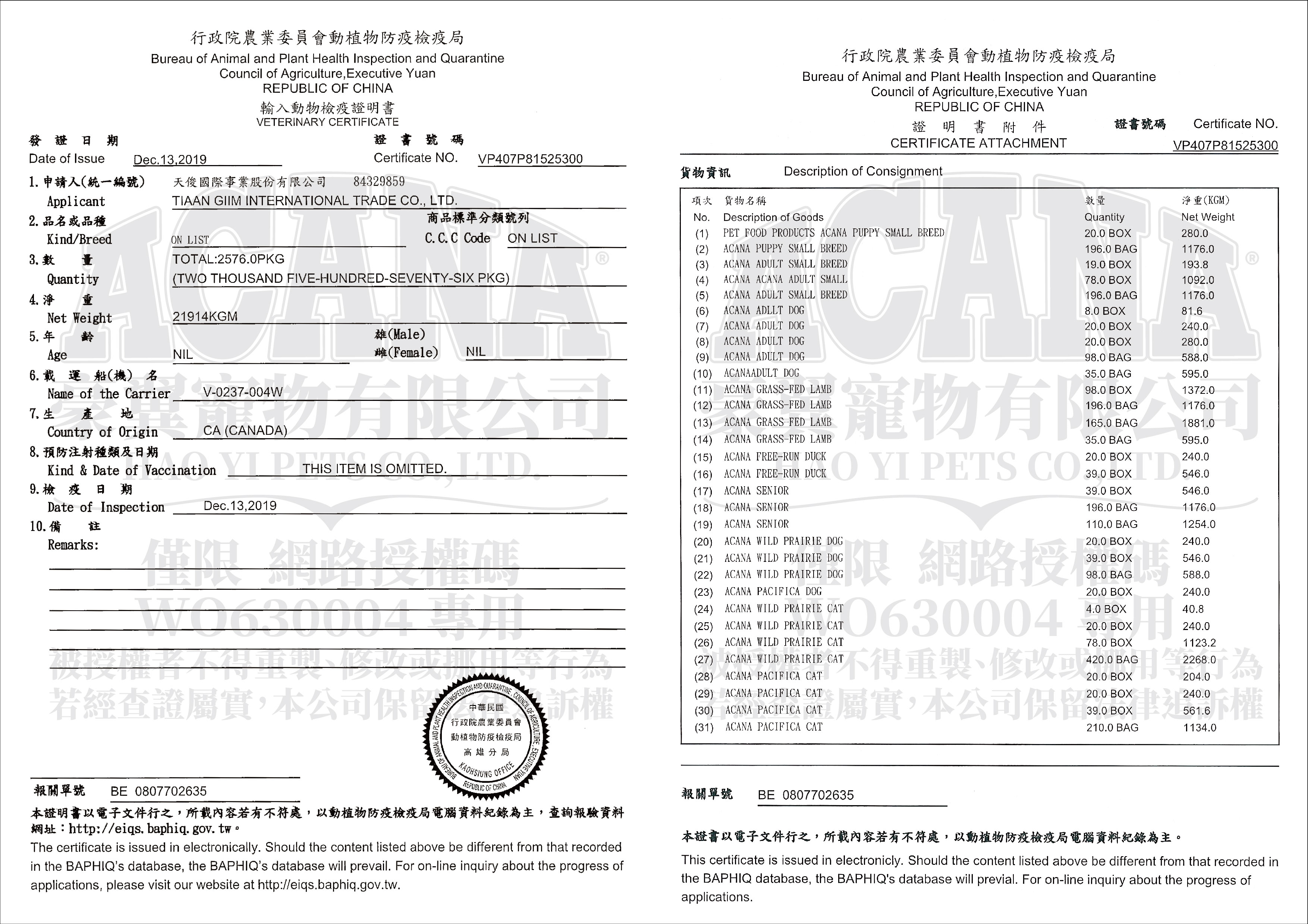 Acana 愛肯拿 無穀狗飼料 公司原裝 無穀生物學性糧 絕佳嗜口性 全口味系列【亞米屋Yamiya】 8