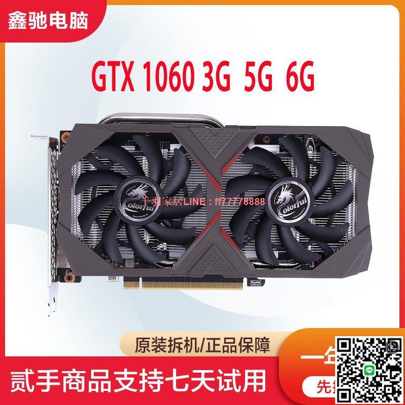 【千羽家居】【拆機】GTX1060 3G/5G/6G 1050TI 1650臺式電腦顯卡電競遊戲