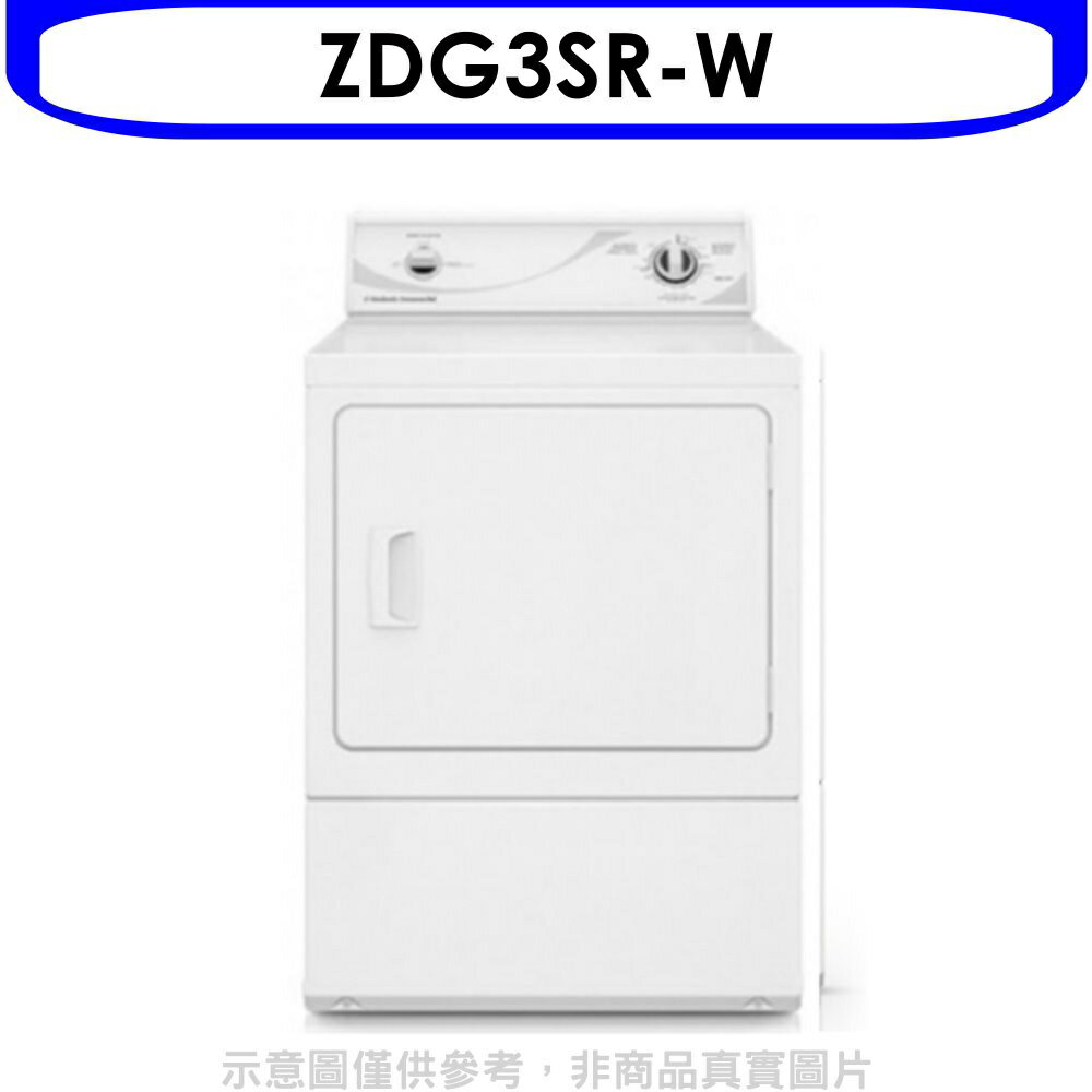 APP下單4%點數★優必洗【ZDG3SR-W】15公斤滾筒乾衣機瓦斯型