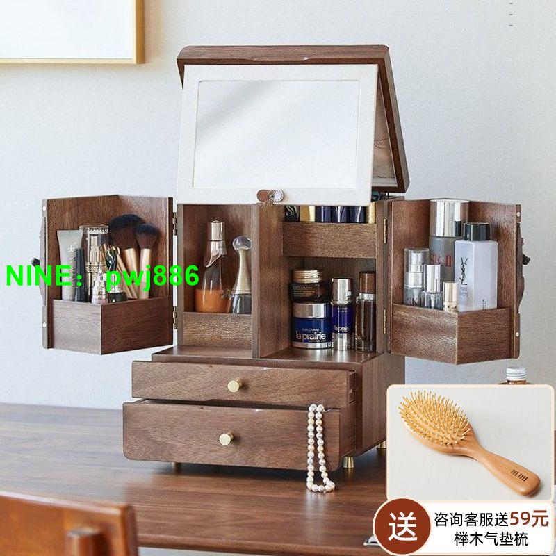 化妝品收納盒木質防塵高檔首飾盒帶鏡一體梳妝臺精致護膚品整理盒