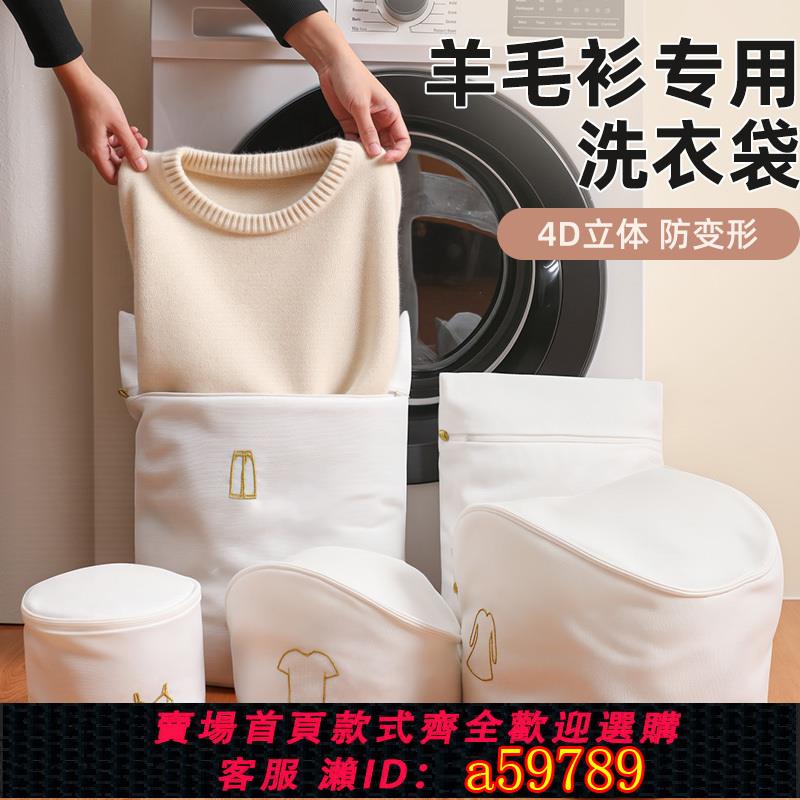 【臺灣公司 可打統編】洗衣袋洗衣機專用防變形羊毛衫羽絨服文胸內衣滾筒機洗過濾網袋兜
