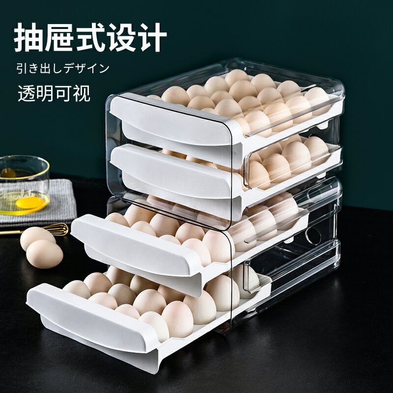 冰箱收納盒廚房抽屜式食品級保鮮盒透明塑膠防震防摔雙層雞蛋盒