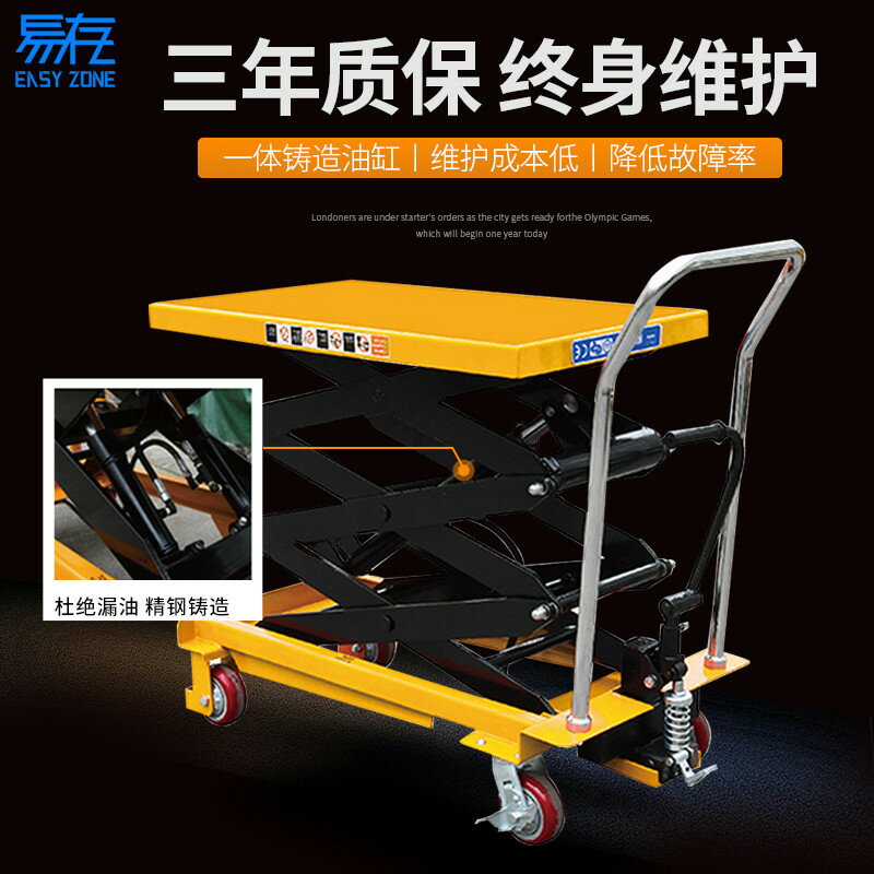 易存手動液壓平臺車平板車剪叉式手推小型升降平臺移動式升降機
