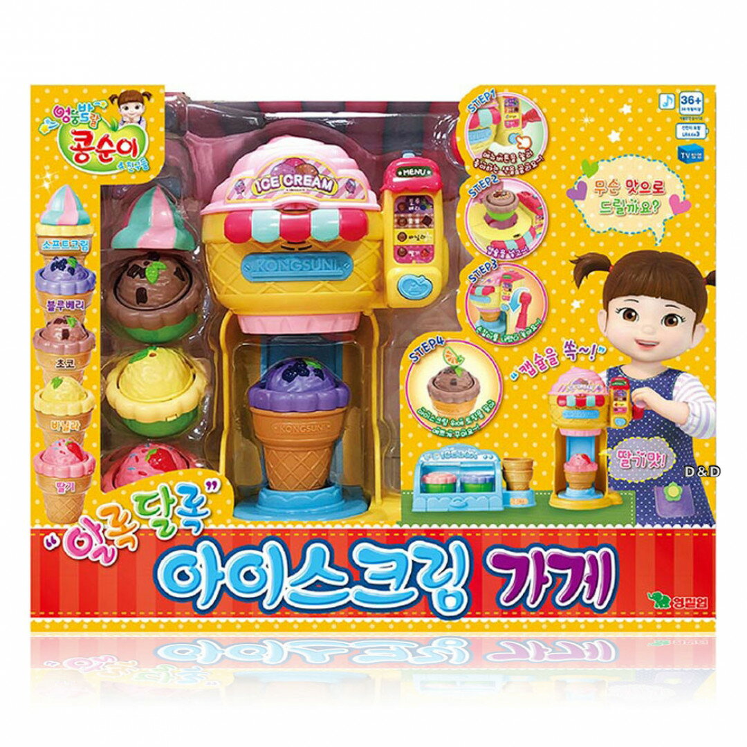《 KONGSUNI 》小荳娃娃快樂冰淇淋店  東喬精品百貨
