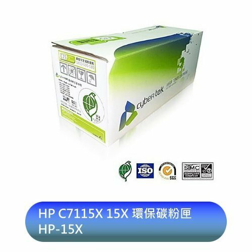 【新風尚潮流】榮科 Cybertek HP C7115X 15X環保碳粉匣 HP-15X