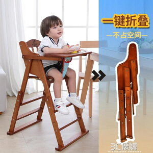 餐椅實木童餐桌椅子便攜式可摺疊多功能小孩吃飯座椅家用
