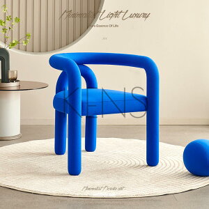 沙發 沙發椅 克萊因藍色休閑輕奢設計師創意異形弧形扶手彎管單人沙發椅樣板間
