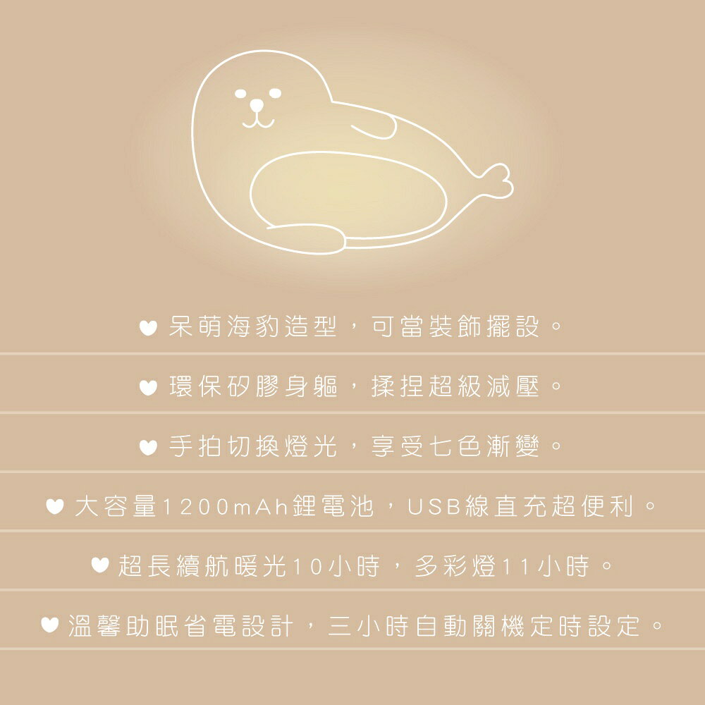 【KINYO】多彩呆萌海豹氣氛燈 (LED) 5