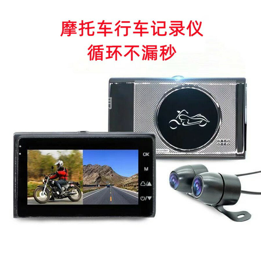 摩托車行車記錄儀1080前后雙鏡頭120度3寸高清屏AVI循環錄像SE600