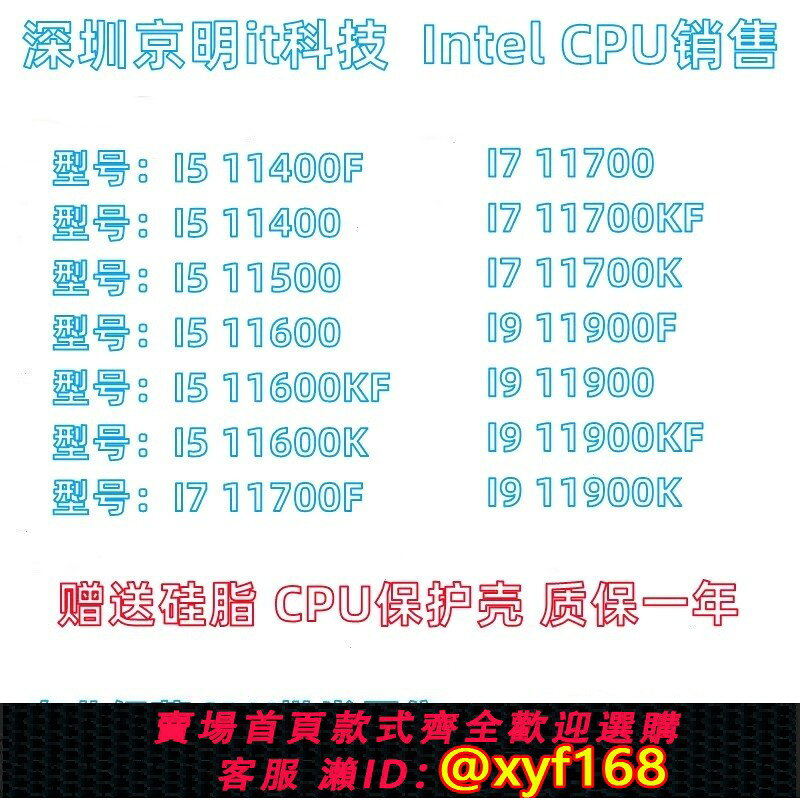 {台灣公司貨 可打統編}I5 11400 11400F 11500 11600K I7 11700T I9 11900F 11900KF CPU