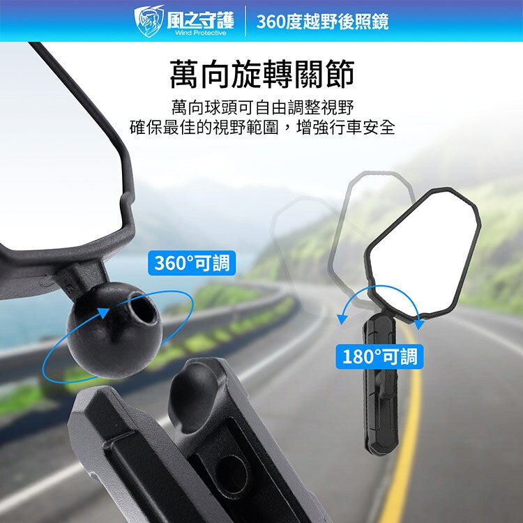 【風之守護】360度越野後照鏡 (機車後照鏡 越野後照鏡 電動車後照鏡 角度可調可折疊) 5