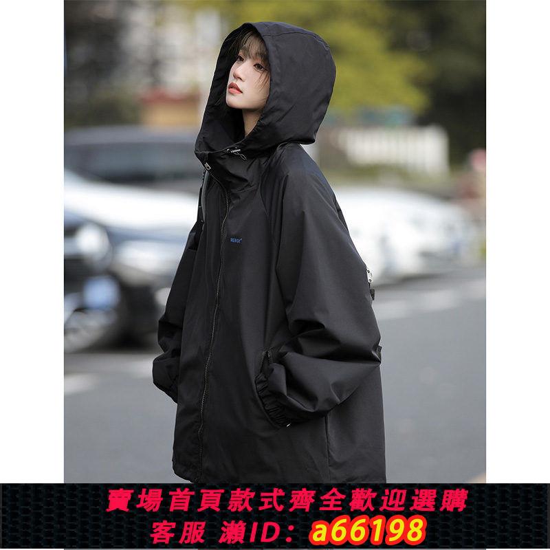 【臺灣公司 可開發票】黑色沖鋒衣外套女春秋款美式簡約休閑寬松百搭工裝連帽夾克上衣潮
