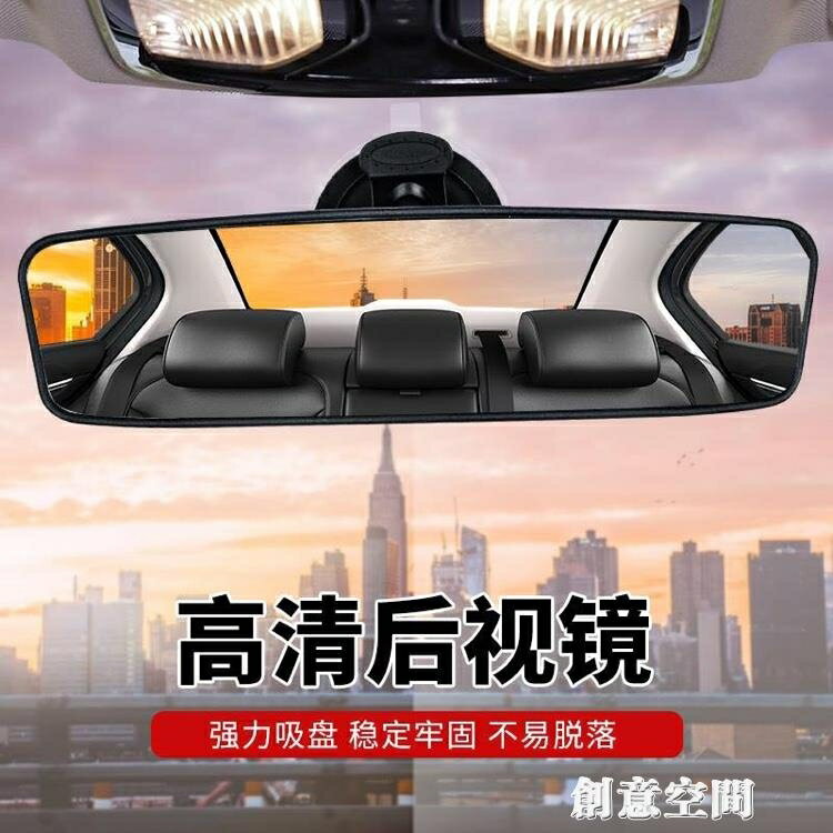 汽車車內後視鏡吸盤大視野導航鏡子改裝教練車輔助倒車鏡後視鏡 交換禮物
