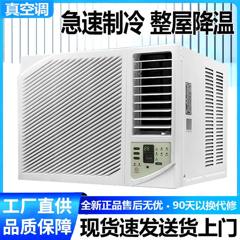 【台灣公司 可打統編】變頻省電窗式空調All1匹1.5冷暖移動式空調空調單冷移動窗口式冷氣機聚寶盆萬貨行