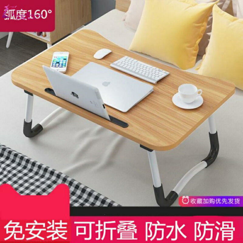 。學生書桌床上用宿舍折疊小桌子方便成人平板整潔耐用創意型書寫