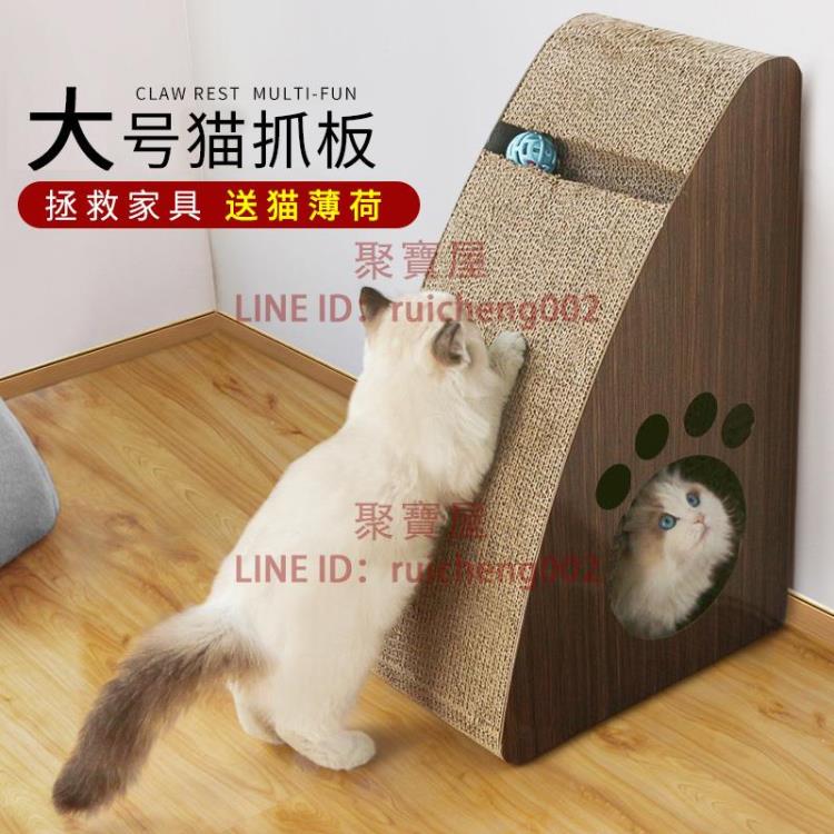 貓抓板貓爬架磨爪器立式抓柱貓玩具貓爪板防抓沙發瓦楞紙窩耐磨【聚寶屋】