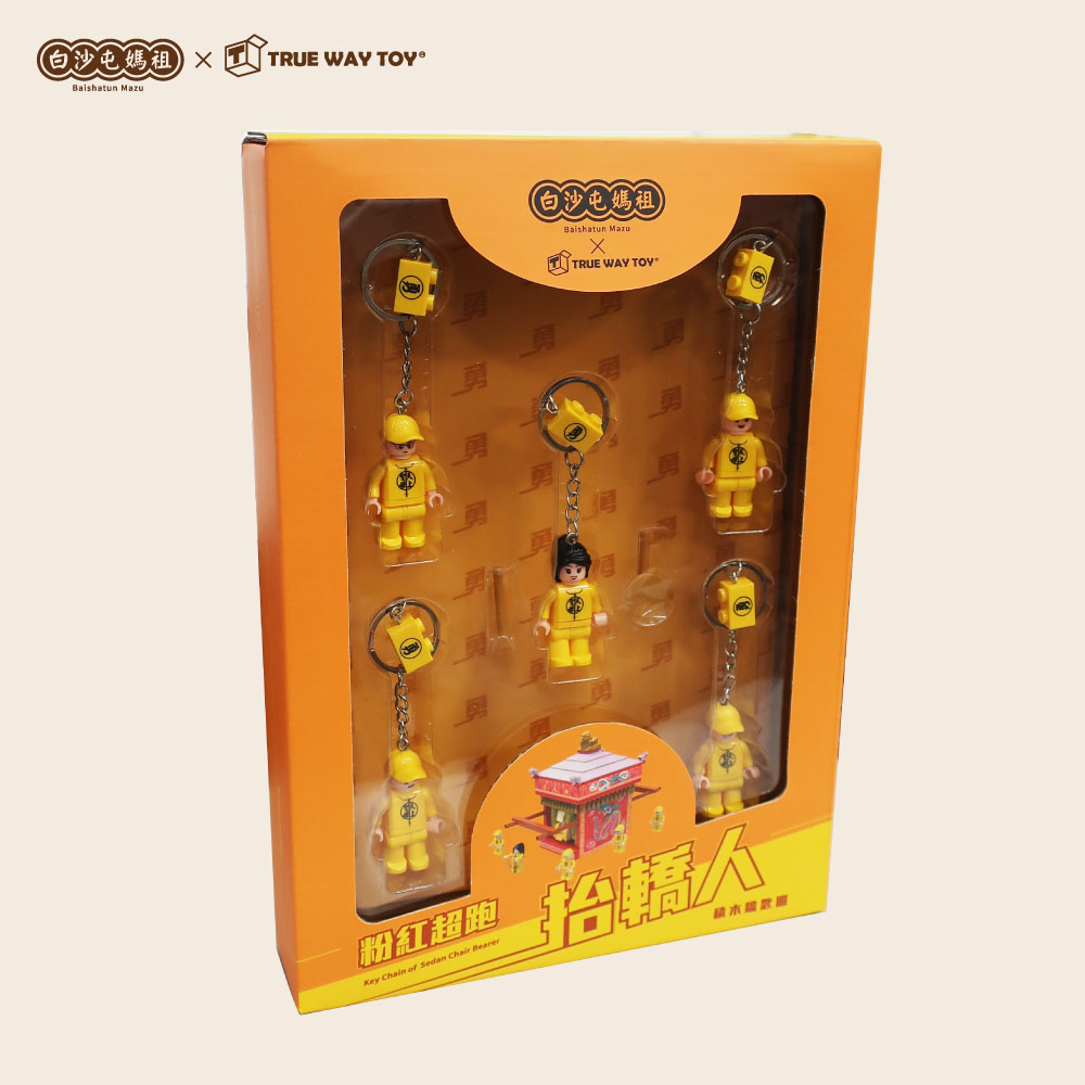 【TRUE WAY TOY】EW-5205  白沙屯媽祖-抬轎人鑰匙圈五入組/ 鑰匙圈 公仔 抬轎人  白沙屯媽祖 2