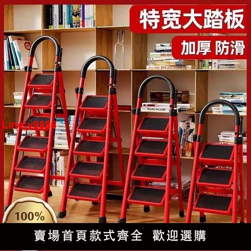 【臺灣公司 超低價】家用摺疊室內加厚人字梯登高多功能移動碳鋼樓梯爬梯便攜摺疊梯子