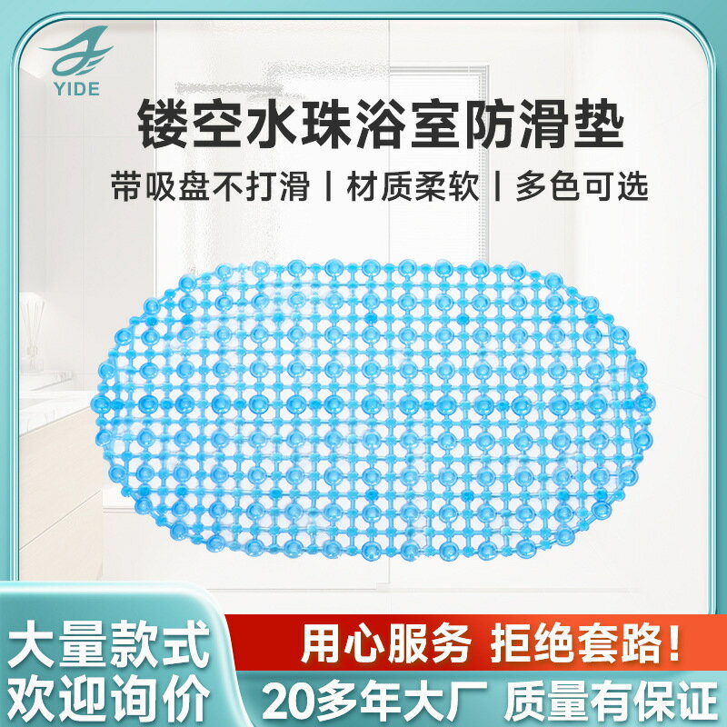 鏤空防滑地墊 淋浴墊 吸盤式地墊 腳踏墊 浴室止滑墊 地墊 防滑墊 可折疊收納 PVC防滑地墊