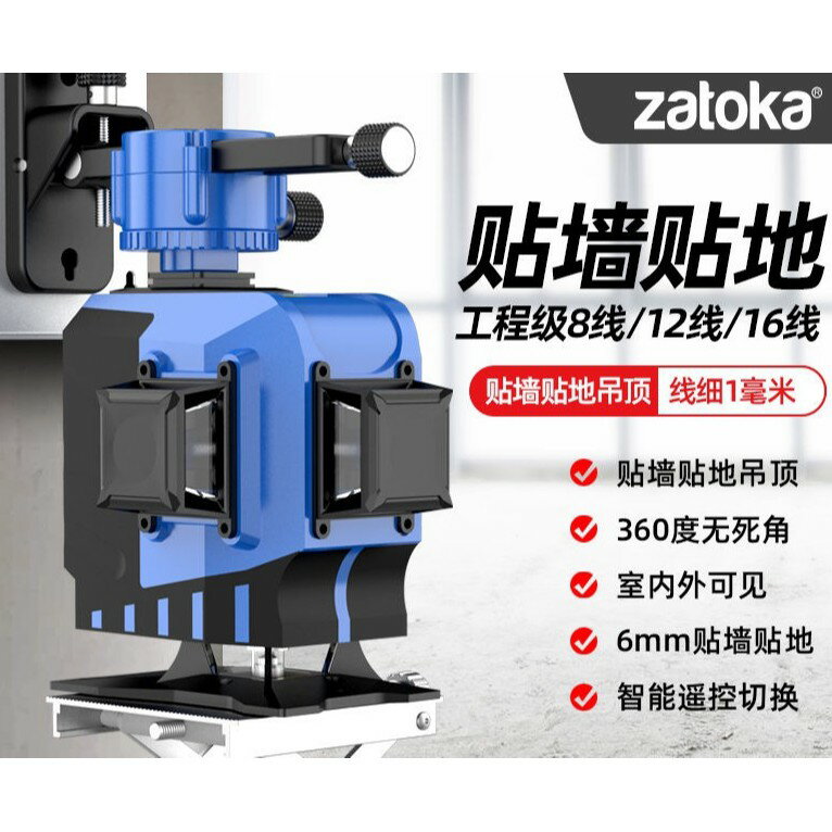 德國LD綠光水平儀12線貼地儀高精度自動打線貼墻儀室外激光投線儀 年終鉅惠 可開發票