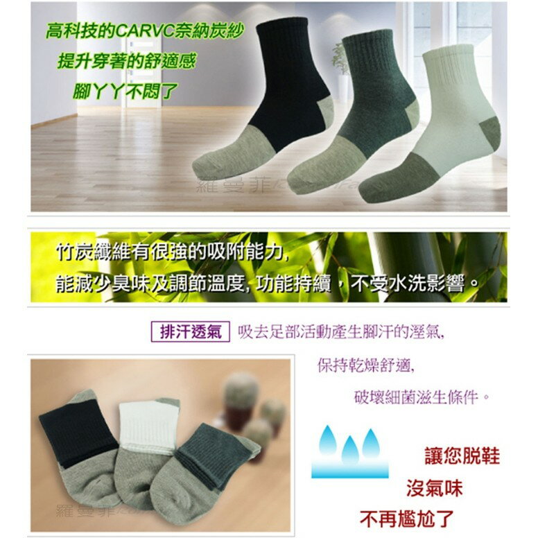 超細針奈米竹炭襪 除臭襪 慢跑襪 健康襪 運動襪 男短襪 氣墊襪 MIT 台灣製造 3雙＆6雙隨意搭 櫻桃嚴選 2