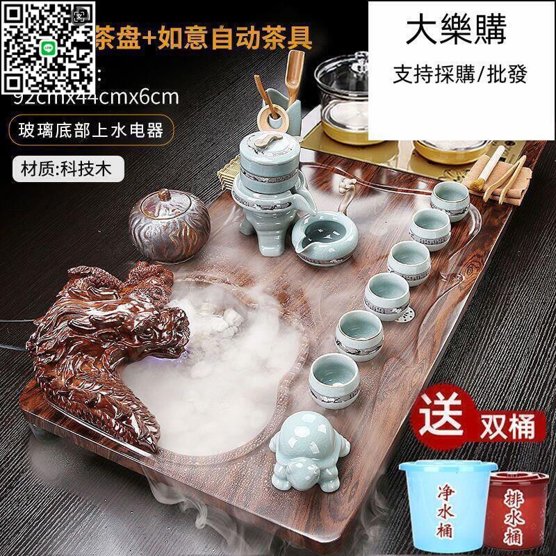 【千羽家居】中式霧化龍cha盤功夫cha具全tao家用cha臺全自動玻璃底部上水電器託盤