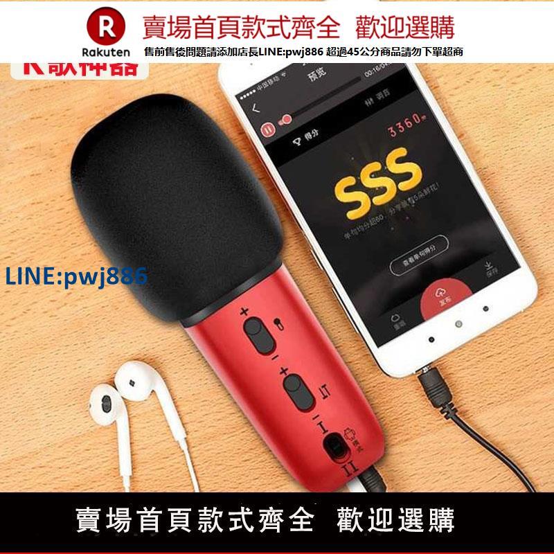 【高品質超低價】新品-k歌麥克風全民唱歌神器耳機帶聲卡耳返錄音專用手機話筒通用