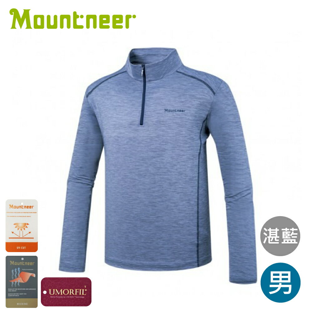 【Mountneer 山林 男膠原蛋白長袖排汗衣《湛藍》】51P05/登山/健行/立領/抗UV/吸濕