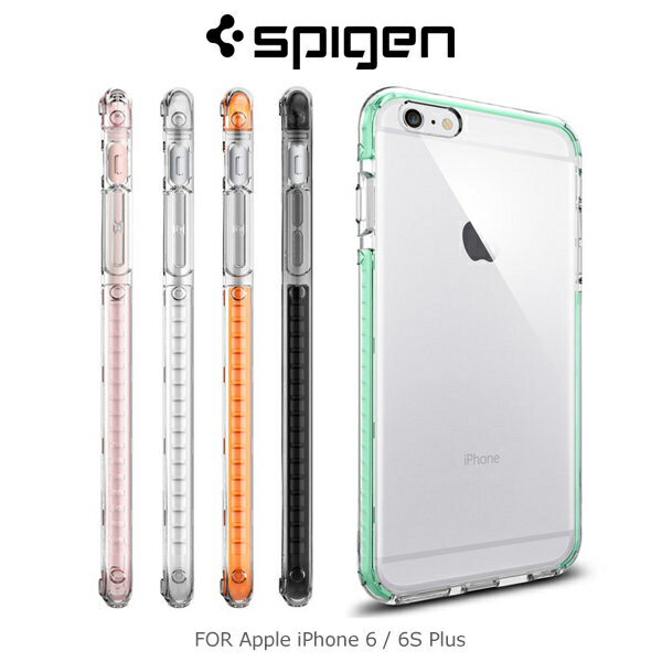 SGP Spigen iPhone 6 Plus / 6S Plus 5.5 Ultra Hybrid TECH 緩衝殼 手機殼【出清】【APP下單4%點數回饋】