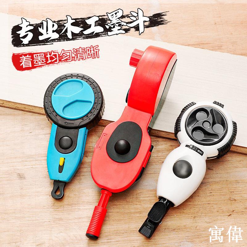 墨斗 全密式 手動式墨斗 木工專用 墨線30米木工墨斗自動劃線器電動彈線卷線 手搖彈線裝修印線 手動工具