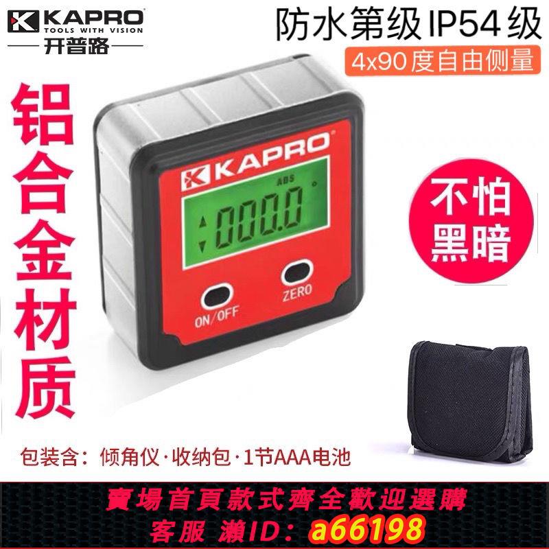 【臺灣公司 可開發票】開普路高精度數顯傾角儀盒電子角度尺帶磁角度規水平儀傾斜儀坡度