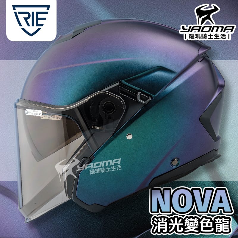 IRIE安全帽 NOVA 消光變色龍 霧面 半罩 3/4罩 半罩帽 內墨鏡 藍牙耳機槽 內襯可拆 629 耀瑪騎士
