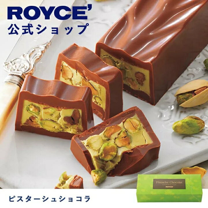 日本北海道ROYCE限定開心果巧克力棒禮盒中秋送禮新年過年禮盒必備超美味超好唰嘴甜而不膩-現貨*1